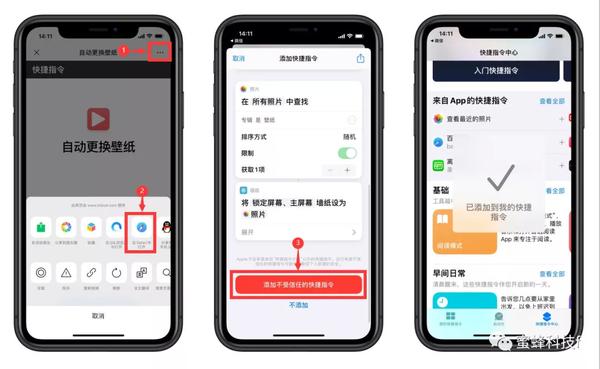 Ios 14 新功能 让你的iphone 自动更换壁纸 知乎