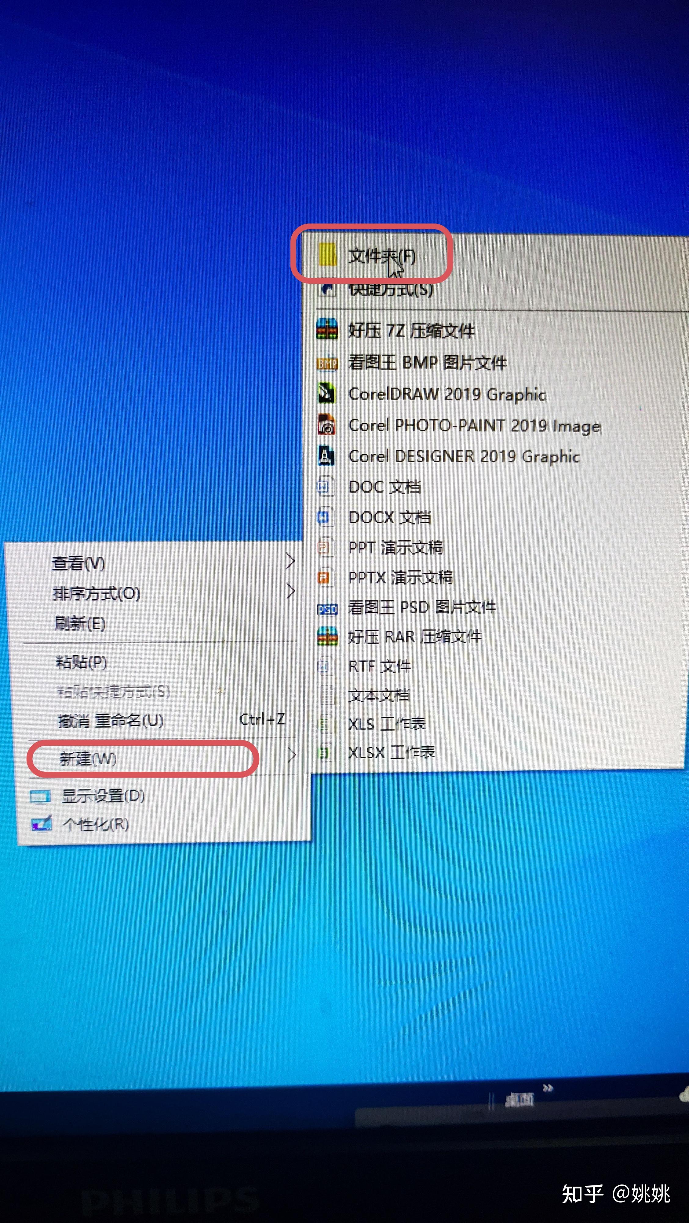 如何把文件添加到新建压缩包
