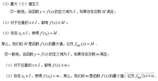 ②在公共定義域內,兩個增函數的和是增函數,兩個減函數的和是減函數