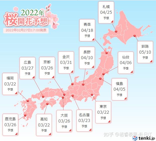 2022日本櫻花花期出爐在日本哪裡賞櫻花最美