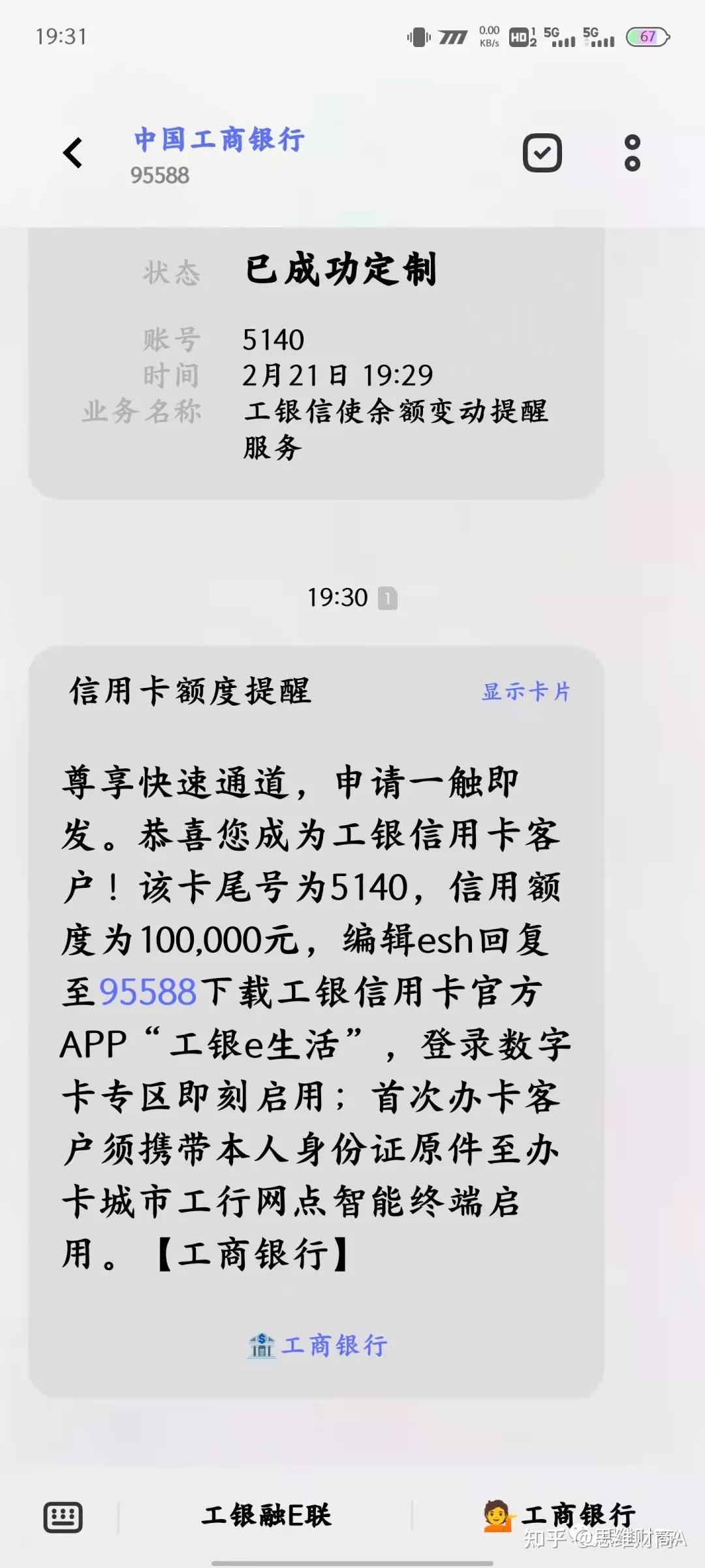 工商银行流水高 信用卡被拒 zhuanlan.zhihu.com