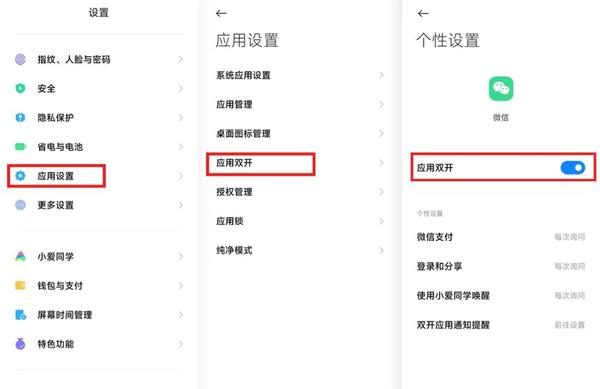 微信如何分身_分身微信免费_分身微信2下载安装