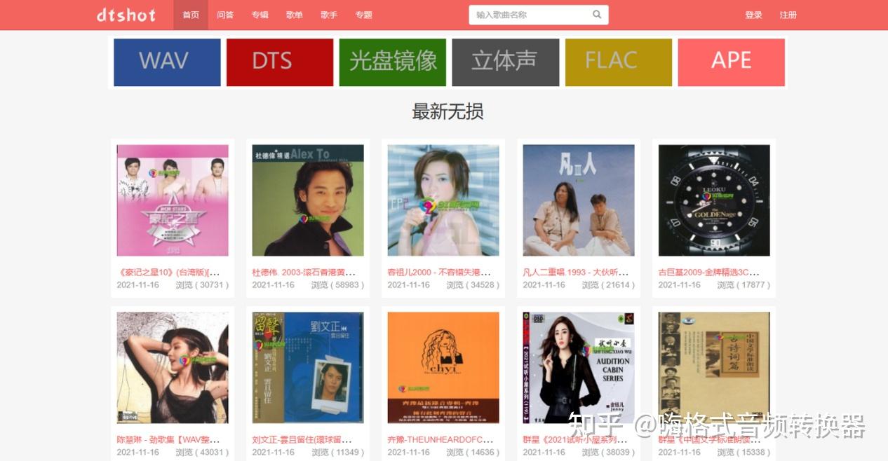在哪里下载无损音乐?5个宝藏下载网站大公开! - 知乎