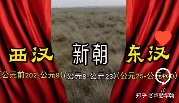 ホットセール 王莽 儒家の理想に憑かれた男 希少 絶版 人文/社会 - www