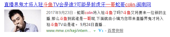 蛇哥开挂