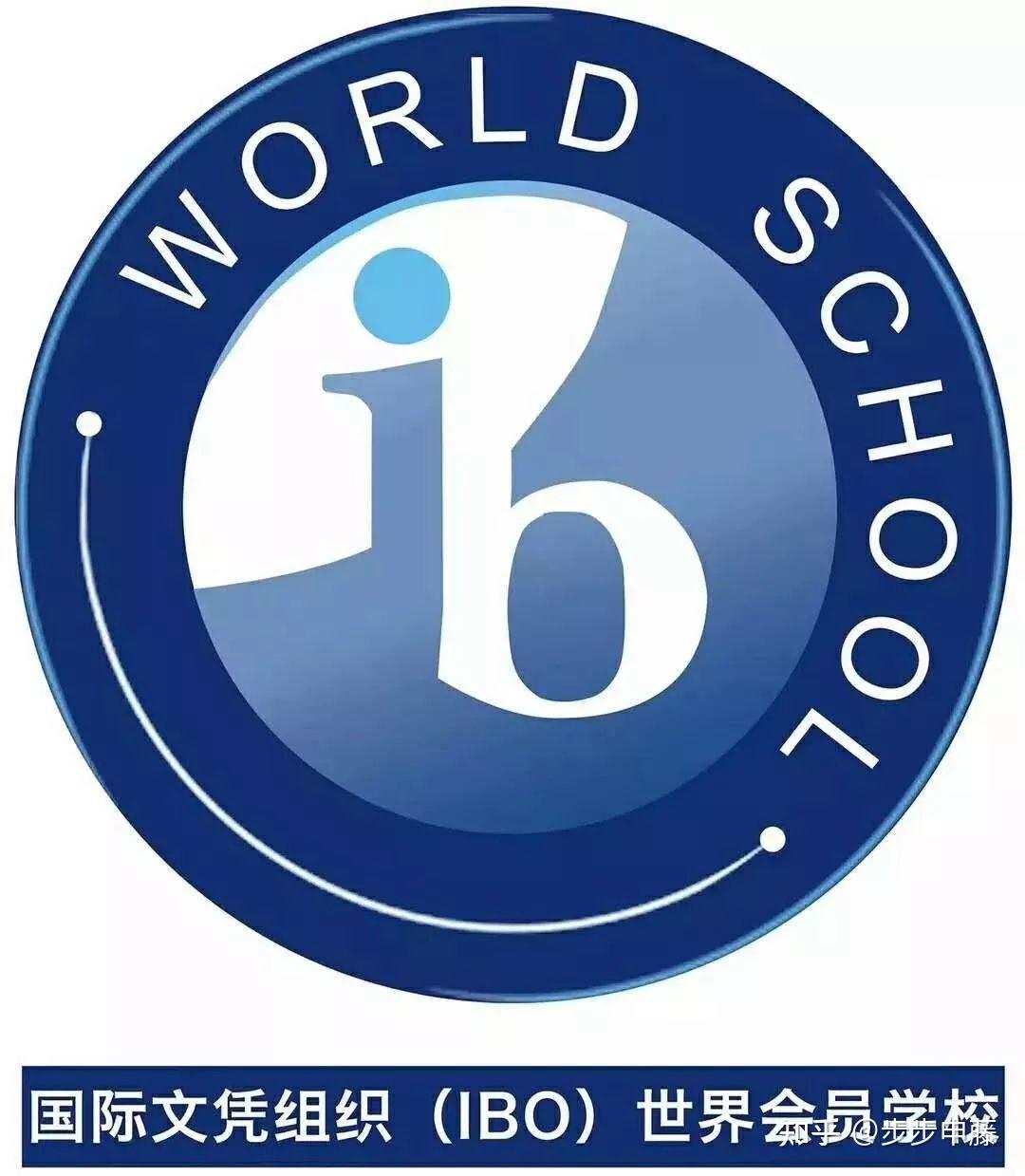 IB选课攻略来了!想要得到顶尖大学青睐该怎么选课? - 知乎