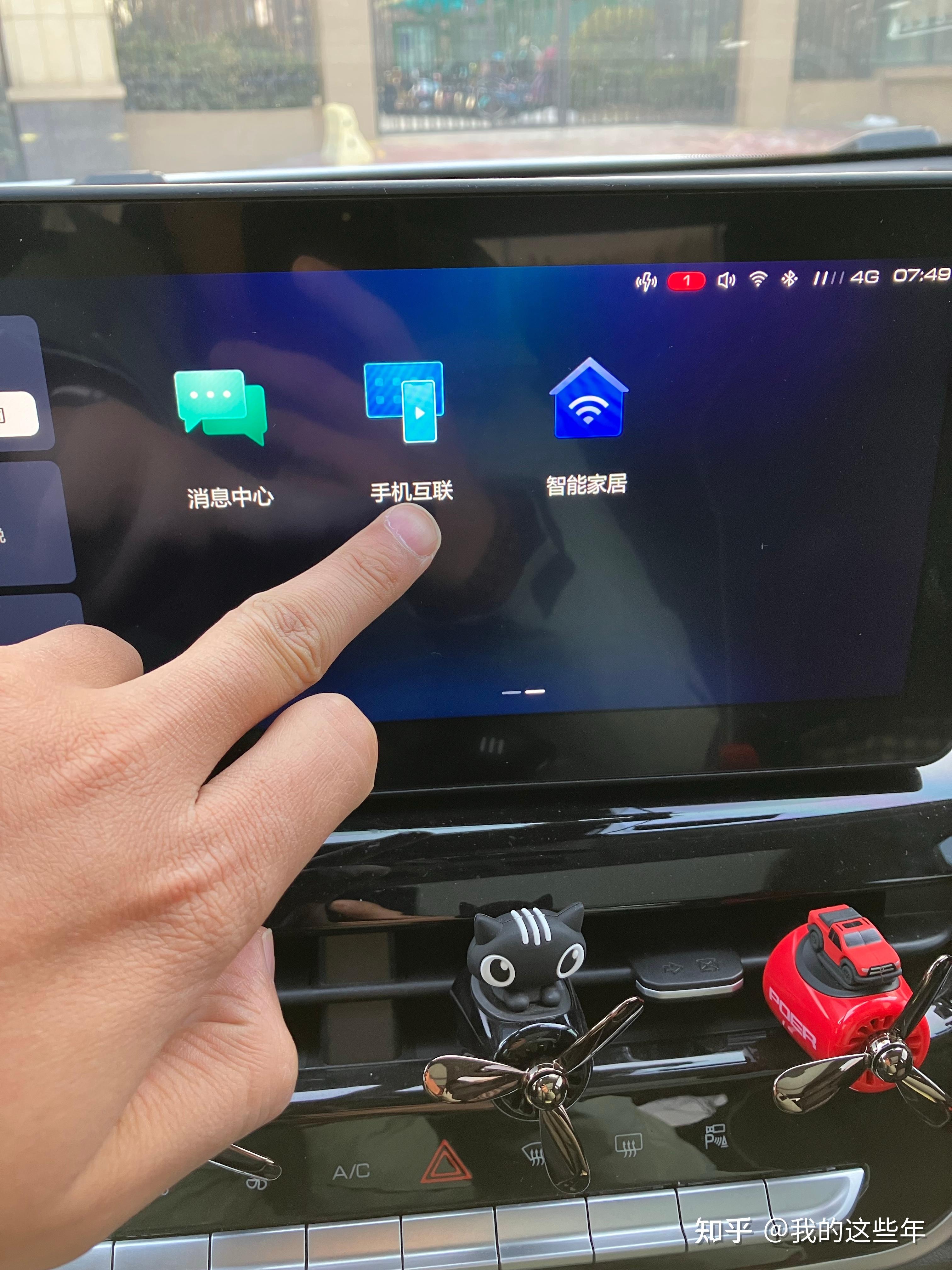 哈弗国潮h6智能手机互联初体验