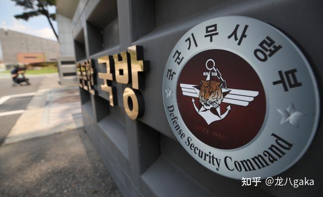 韩军保安司令部与韩国权力机关间的关系(未完,持续更新) - 知乎
