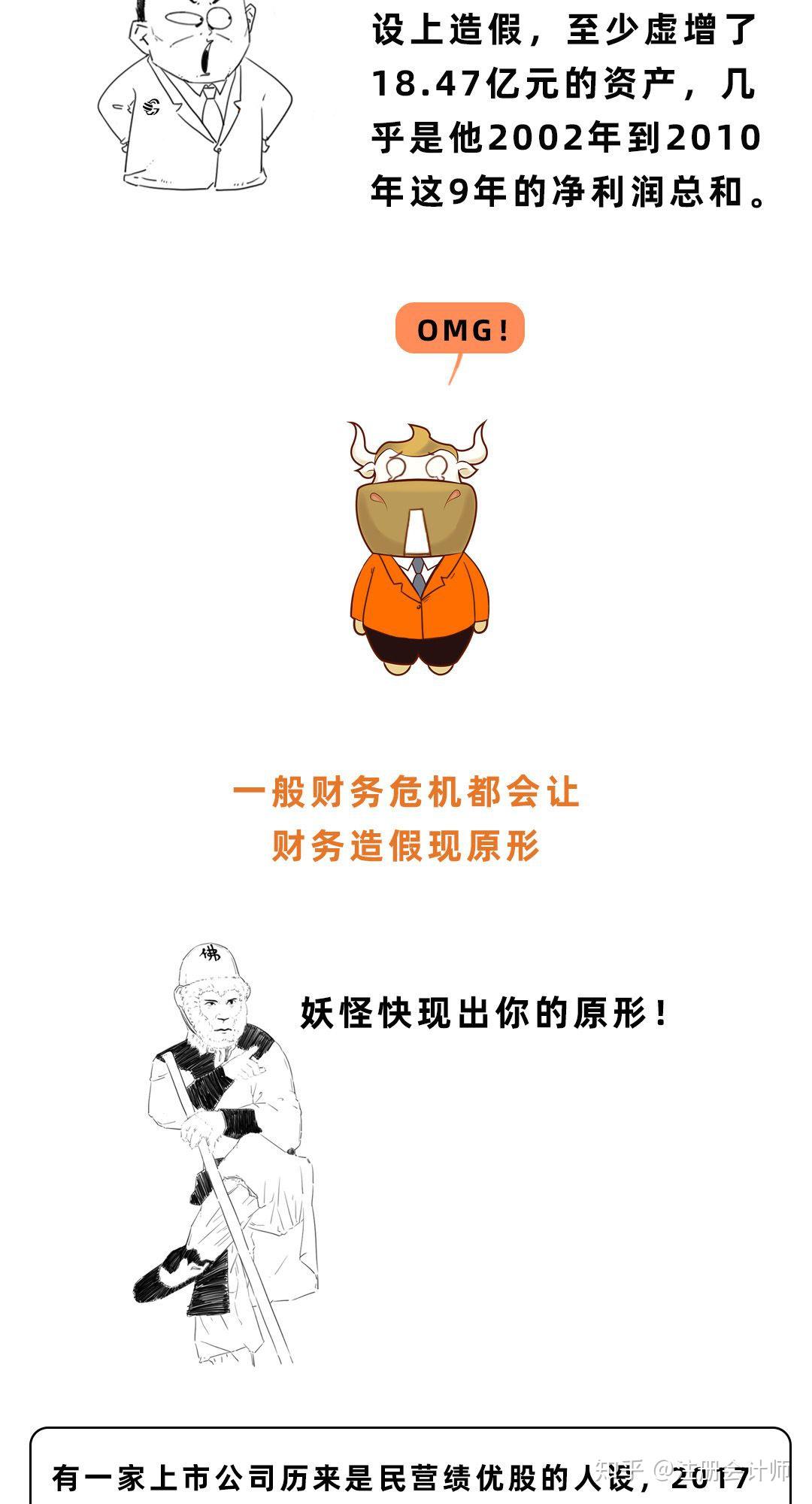 瑞幸道歉22亿财务谎言揭穿背后造假套路曝光