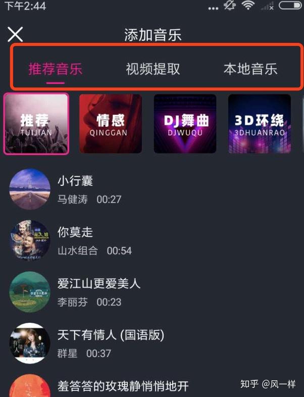 快手裡面那種很嗨的dj音樂視頻是怎麼做出來的