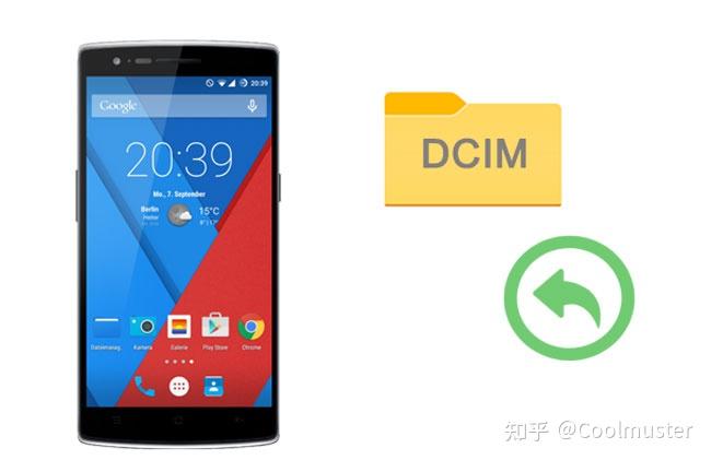 如何在Android中恢复已删除的 DCIM 文件夹 - 知乎