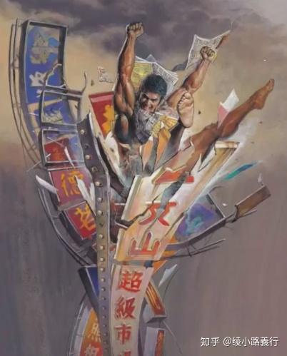 百年一遇的天才、鬼才、异才——怀念“亚洲至宝”漫画家郑问(1958-2017) - 知乎
