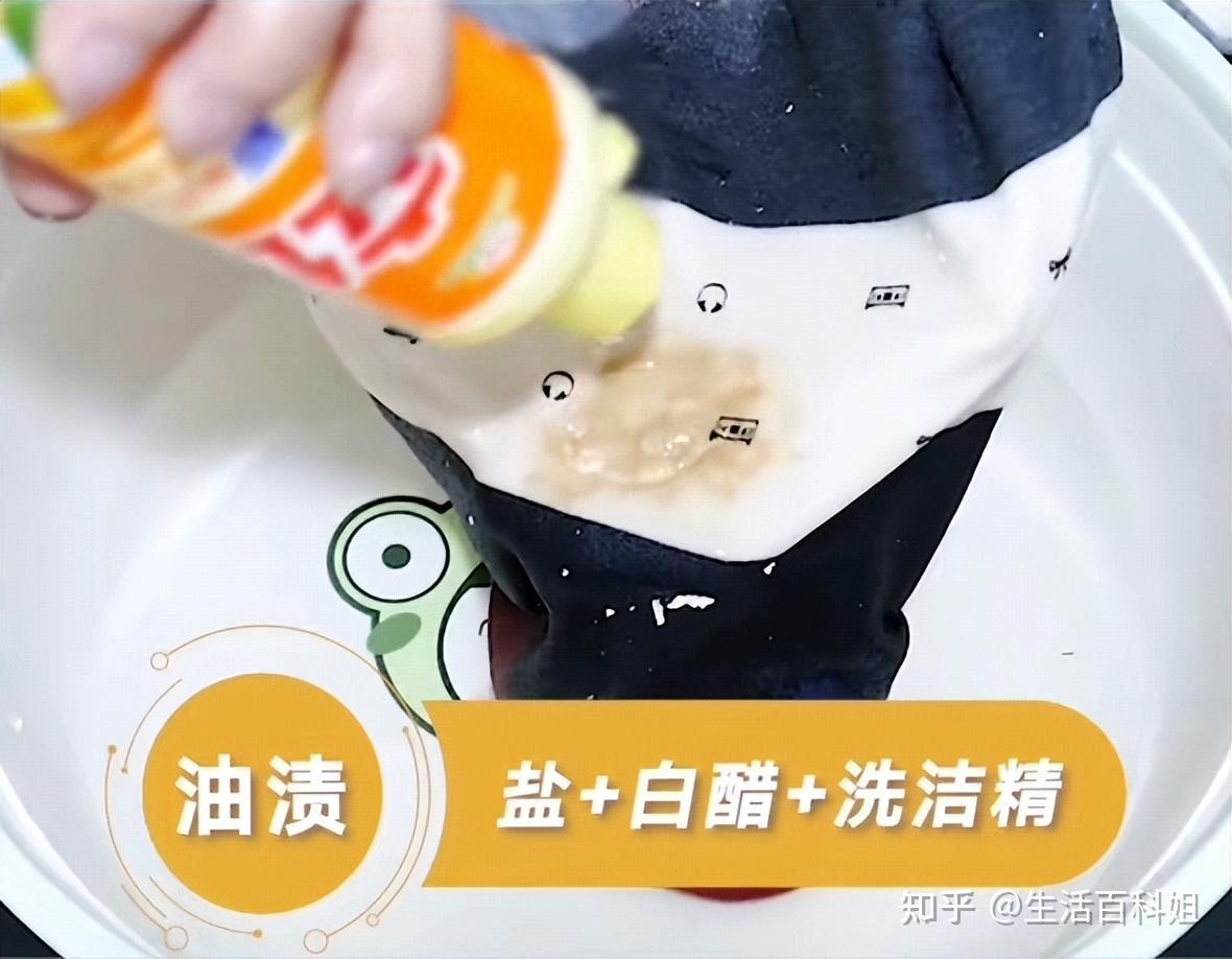 衣服顽固污渍怎么洗掉?教你几个不花钱去除衣服污渍的妙招! - 知乎