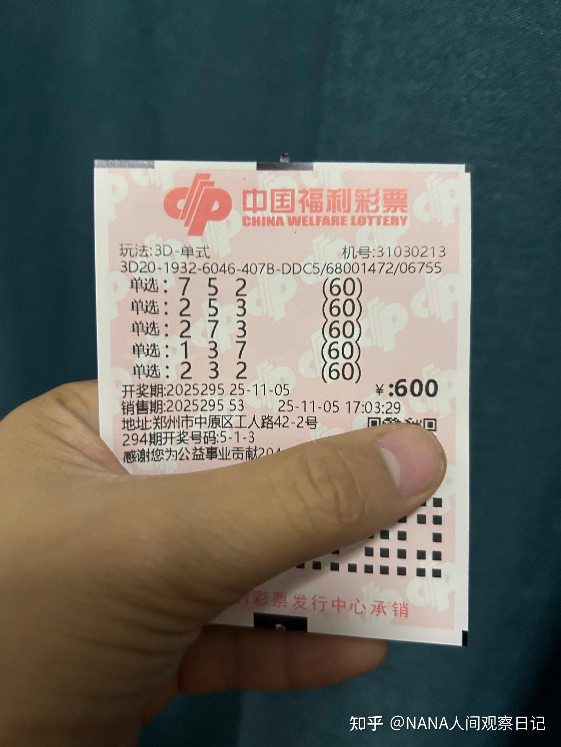 福彩3d每天的开奖结果有一千种如果你只买一注想中那确实没什么概率