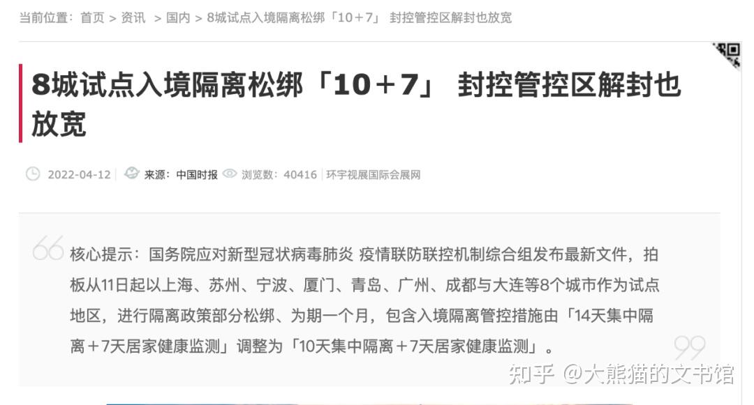 最新!网传8城试点回国隔离政策放宽,英澳出境行前检测政策更新 - 知乎
