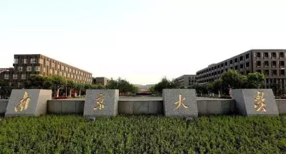 南京大学文学院汉硕考研经验
