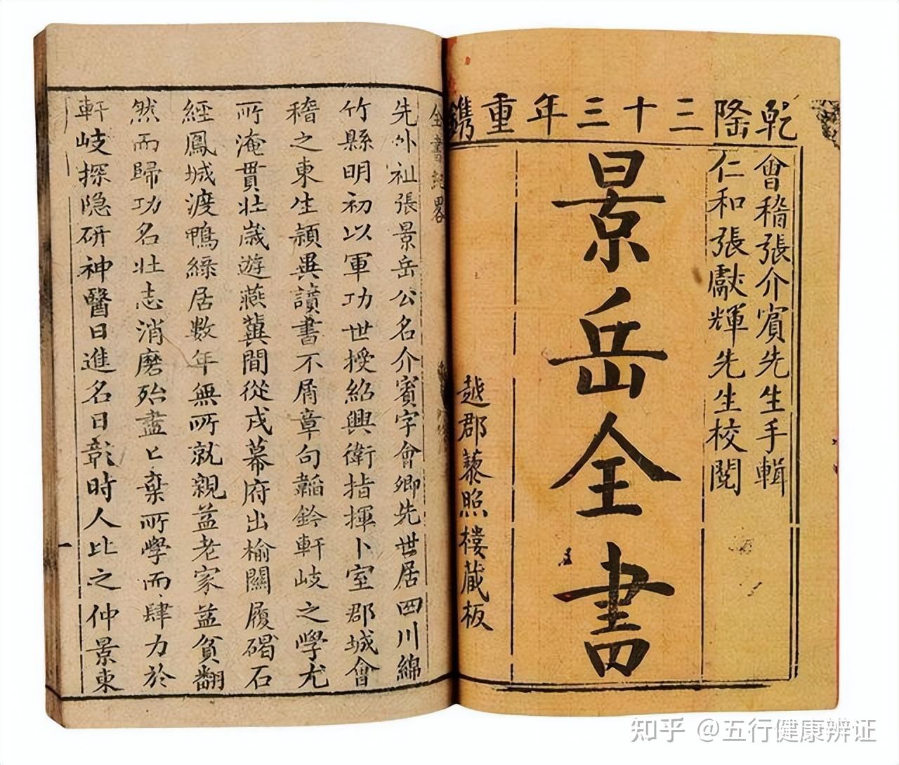 养生宝典:从绝骨穴【悬钟穴】看胆和骨之间的紧密联系 - 知乎