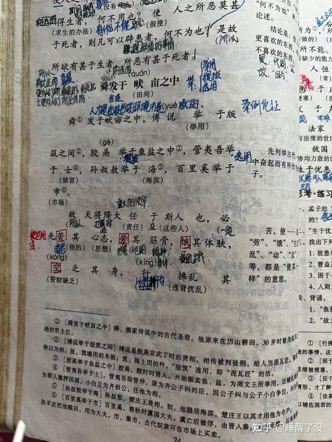 天将降大任于“是”还是“斯”人也 知乎 天将降大任于“是”还是“斯”人也 知乎