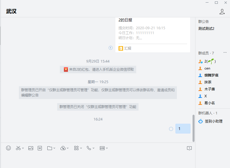 企业微信同部门隐藏手机号有影响吗安全吗知乎的简单介绍 企业微信同部门隐藏手机号有影响吗安全吗知乎的简单介绍