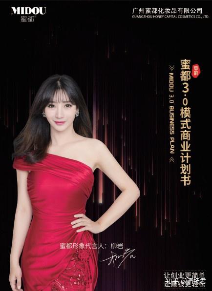 蜜都微商连载二:产品虚假宣传 优惠政策涉嫌传销 代理商清货大甩卖