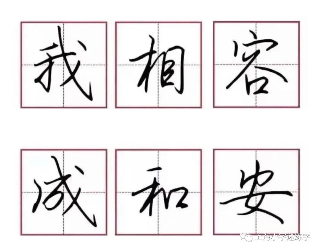 干货｜学好硬笔的四大绝招 - 知乎