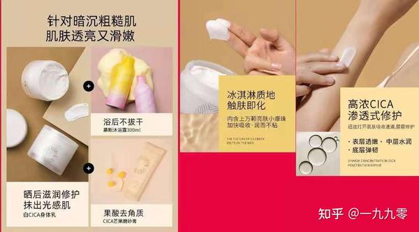 "三谷cica身体乳"