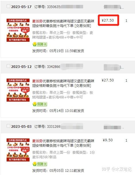 品牌代下单业务,每天2小时净赚100,零基础小白一部手机搞定 - 知乎