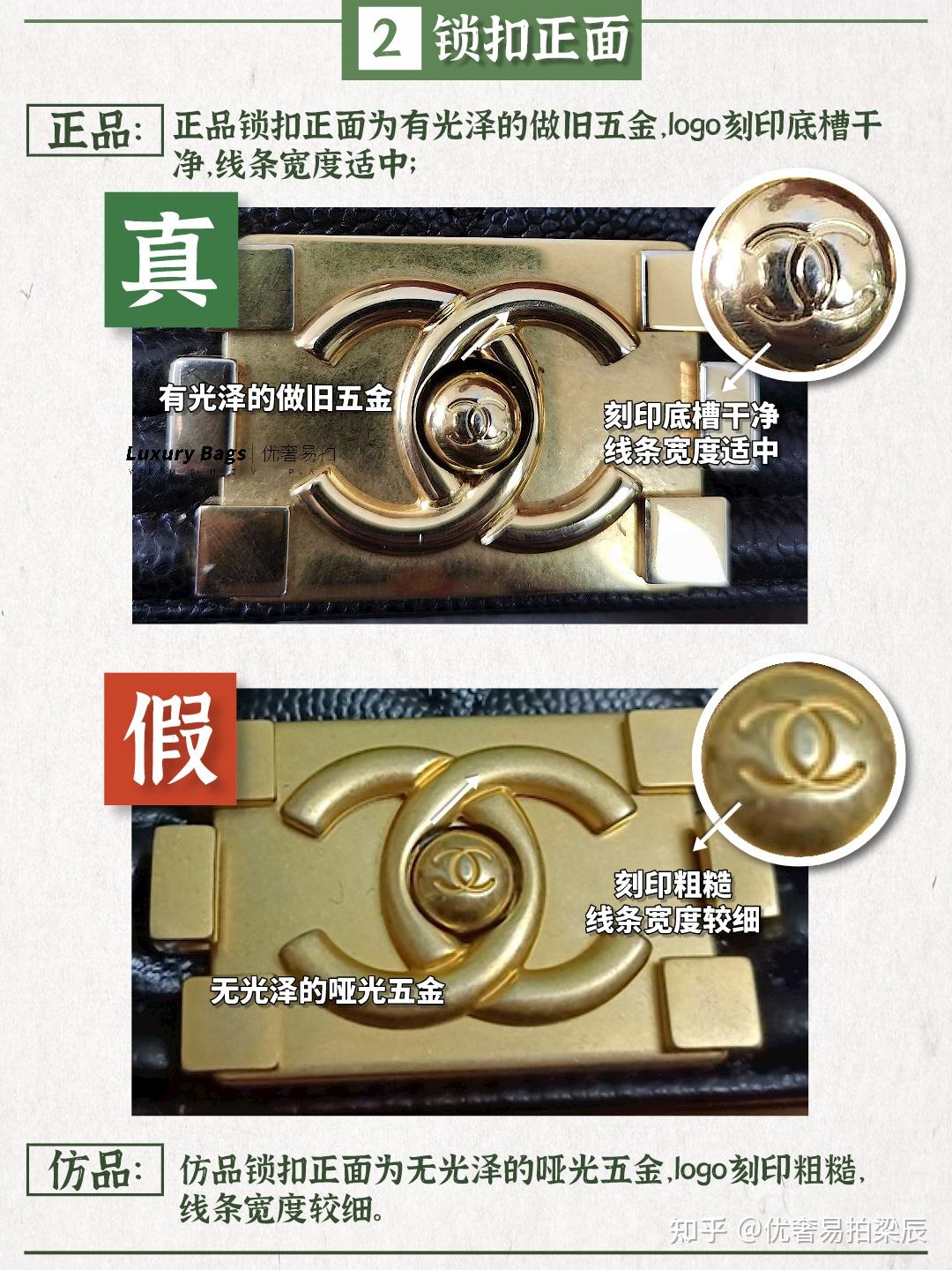 奢侈品鉴定|chanel香奈儿 leboy包包真假对比