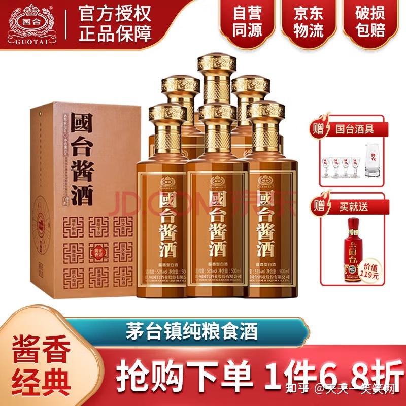 国台酒怎么样,国台酒系列哪个最好? - 知乎