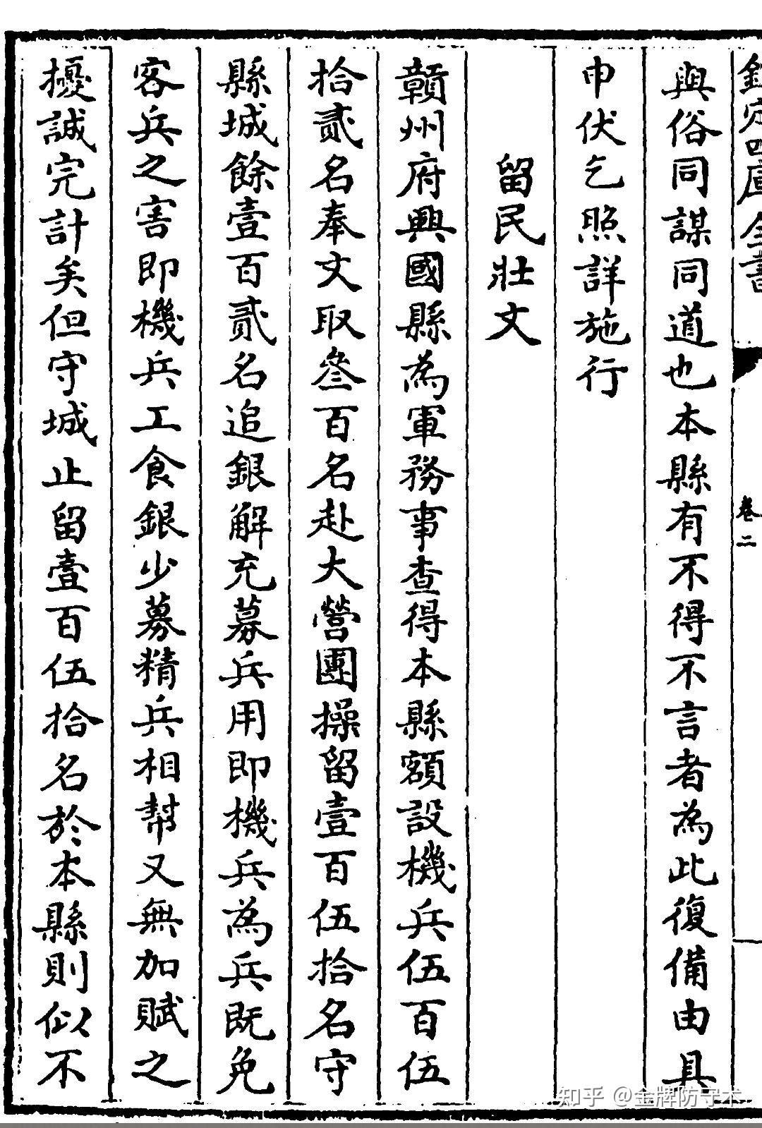 新鲜出炉(鸟铳的结构图)日本鸟铳与明朝鸟铳,(图49) 新鲜出炉(鸟铳的结构图)日本鸟铳与明朝鸟铳,(图49)