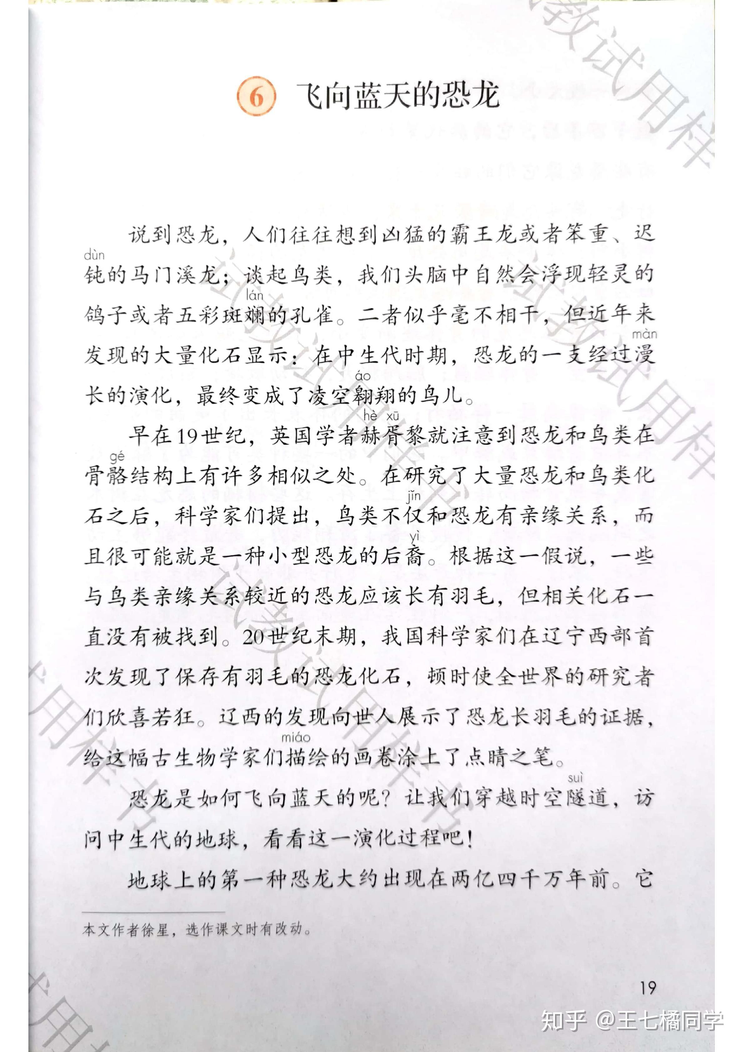 人教部编版小学四年级语文下册电子课本(家教必备电子教材)(四年级下册语文电子书人教版部编版)