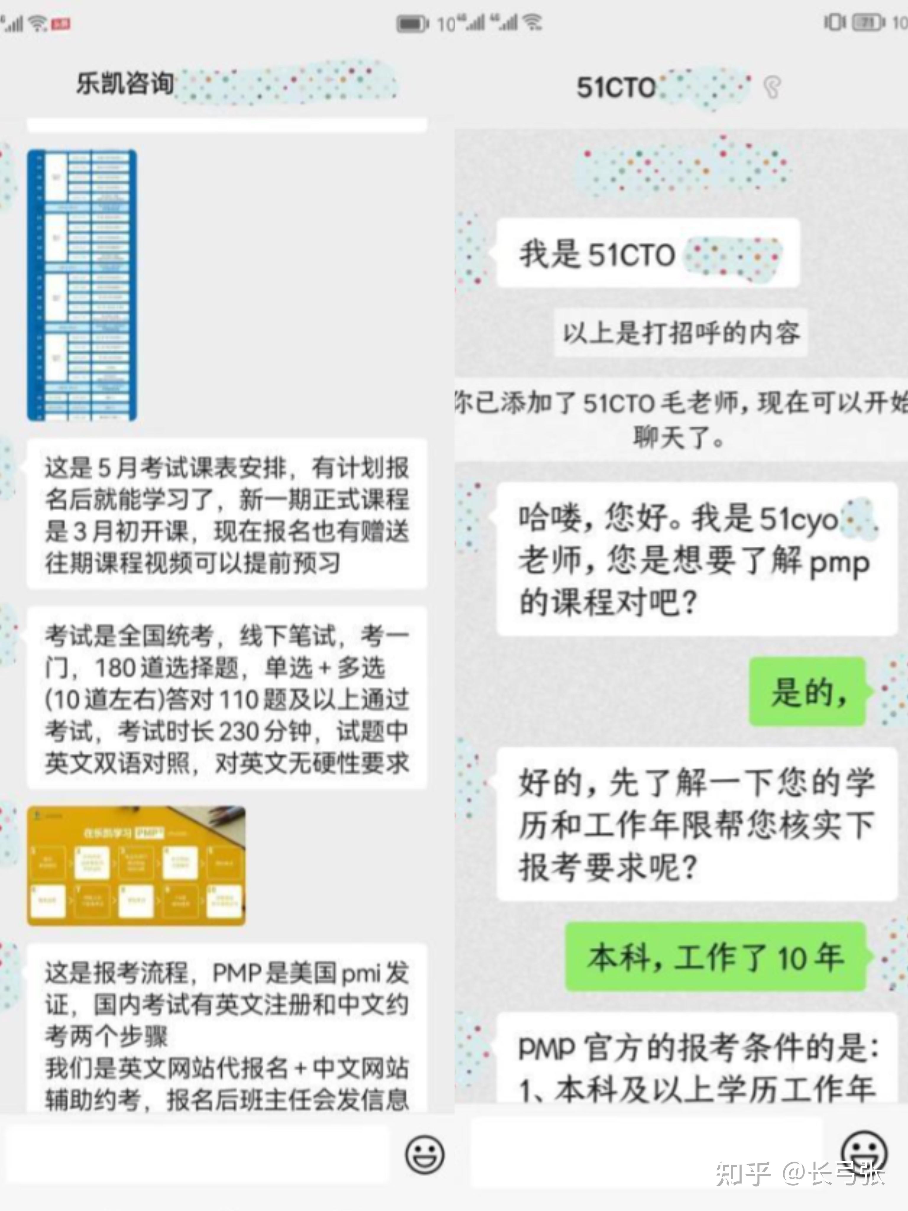 IT培训培训班_PMP远程培训机构排名_PMP培训机构评测