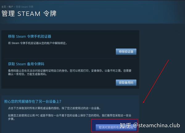 如何保护你的steam账号 知乎