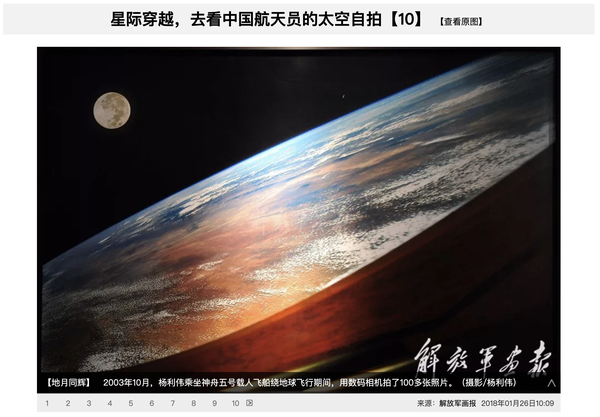 杨利伟被文盲编辑坑了 地月同辉 考 全网搜 杨利伟被文盲编辑坑了 地月同辉 考 全网搜
