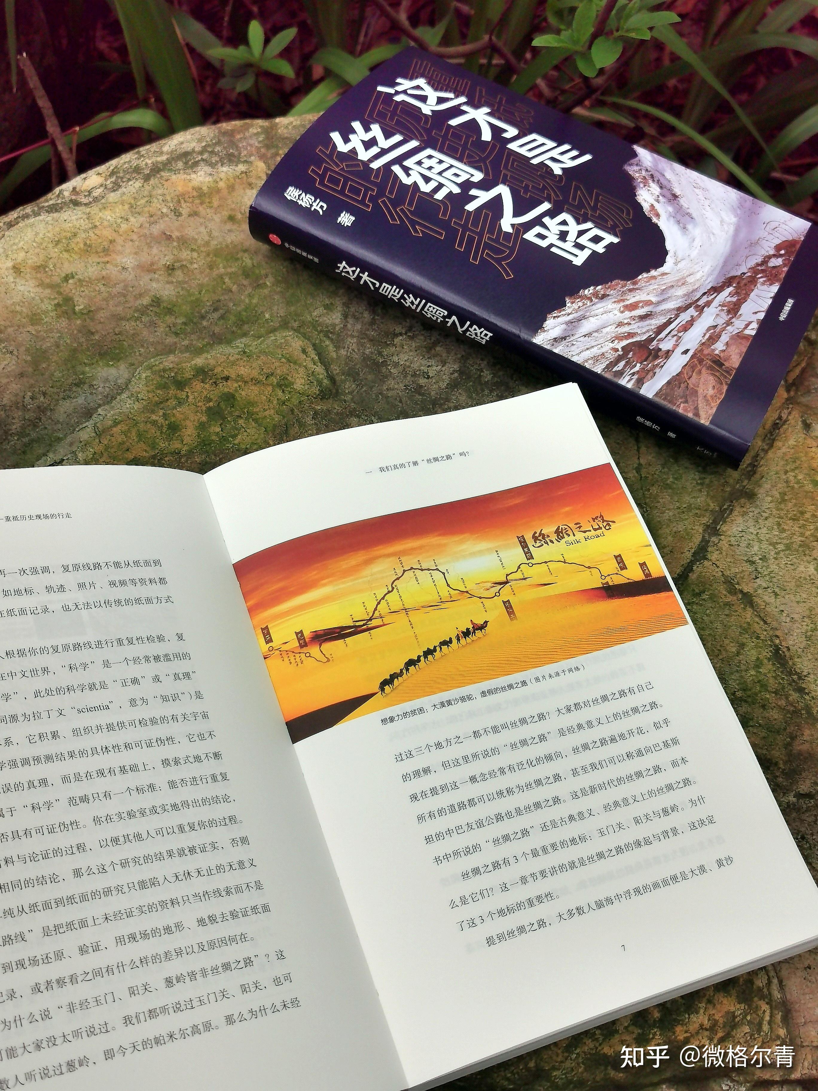 关于丝绸之路的前世今生：重走真实的丝绸之路