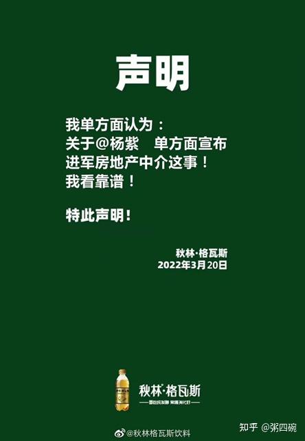 秋林格瓦斯单方面声明体拥2亿热搜18条声明都说了点啥