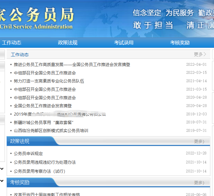 公考小白怎么准备公务员考试？ - 知乎