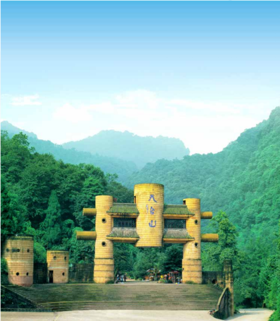 绿色发展示范案例96国家生态文明建设示范区四川省成都市邛崃市