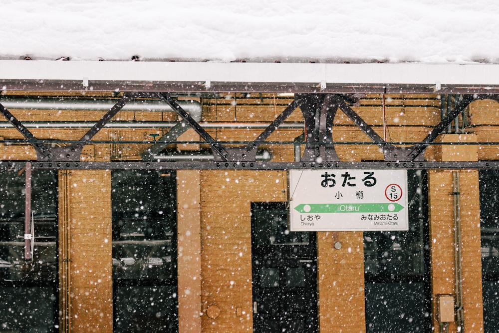 小樽:雪的盡頭是海與山