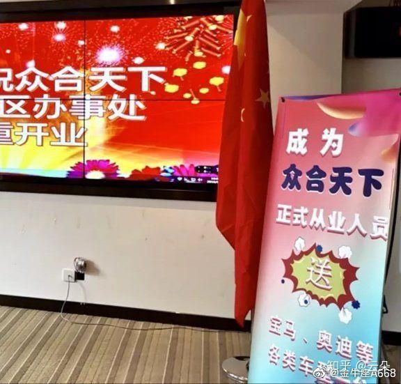 国家怎么处理天下众合(天下众合最新调查情况2021)