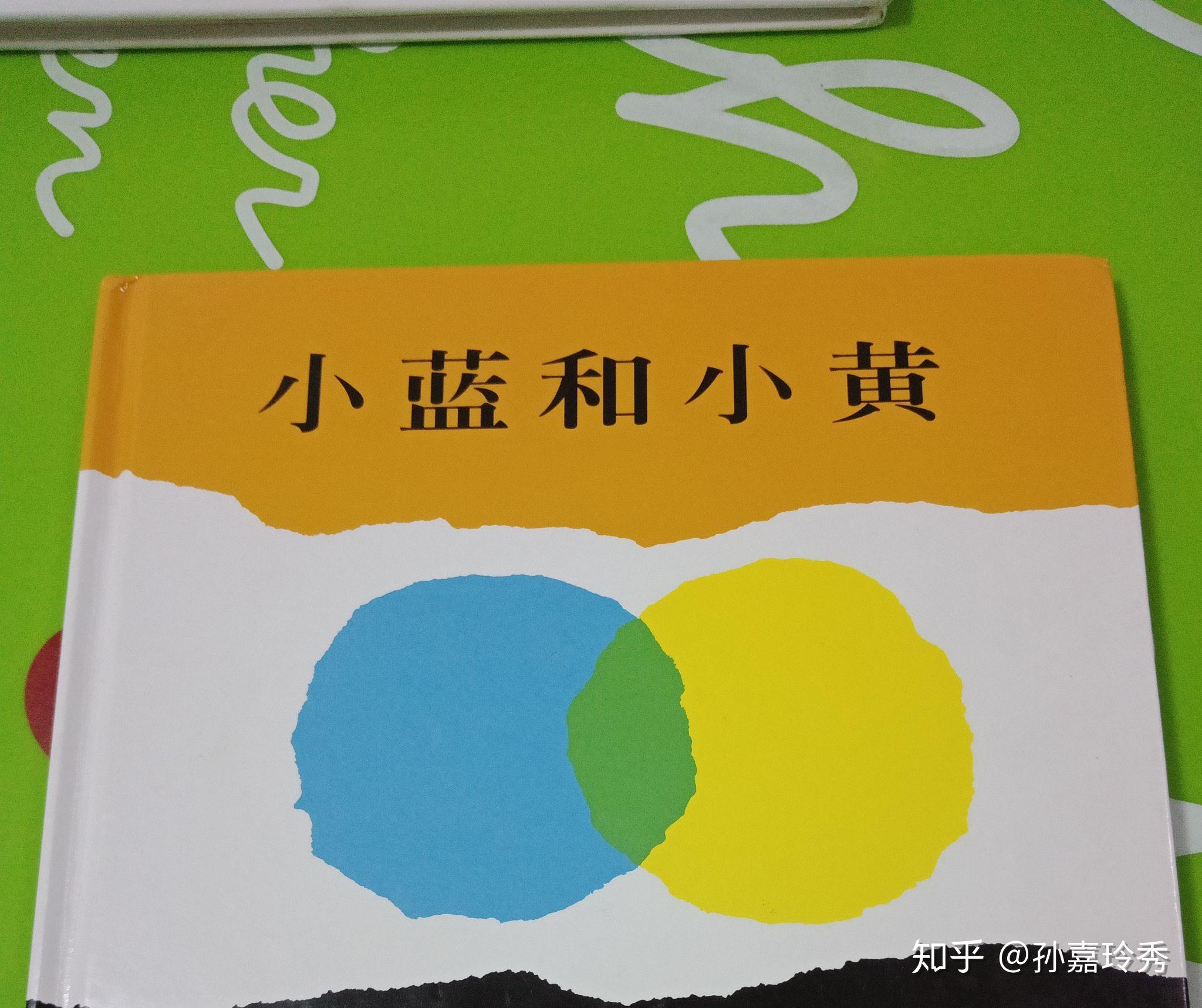 绘本阅读 视觉空间 形状色彩篇 - 知乎
