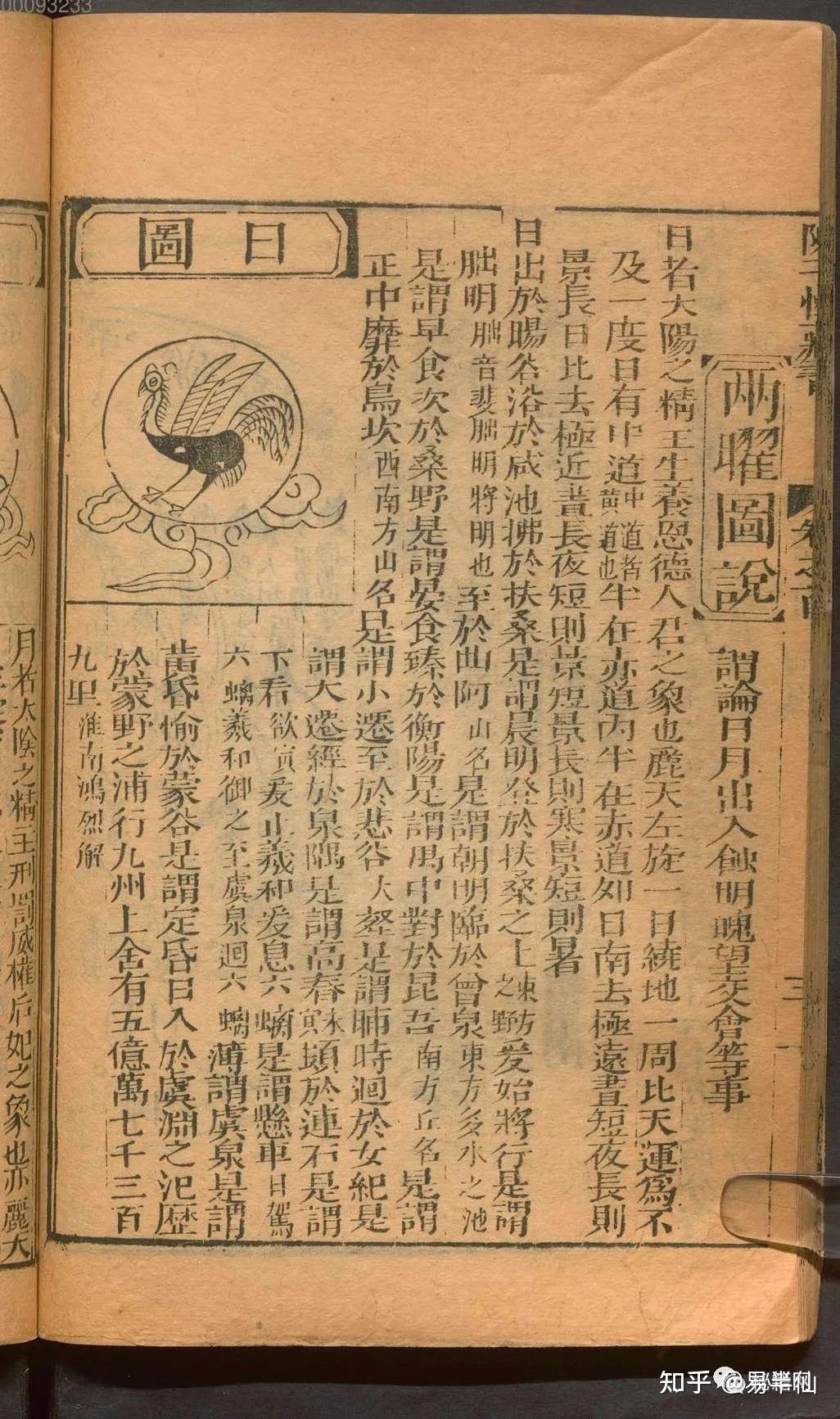 一本名声不显的风水择日家传奇书《陈子性藏书》 - 知乎