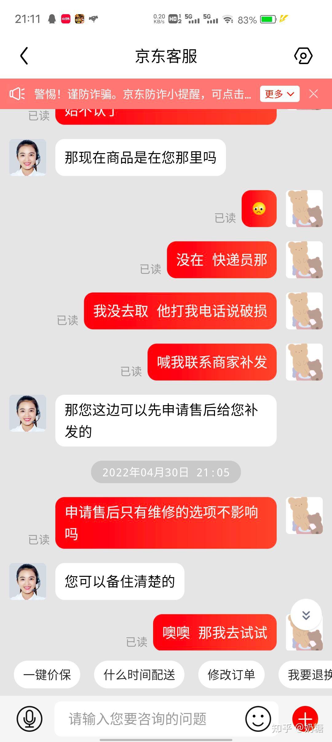 京东养车商户官方新版本-安卓iOS版下载-应用宝官网