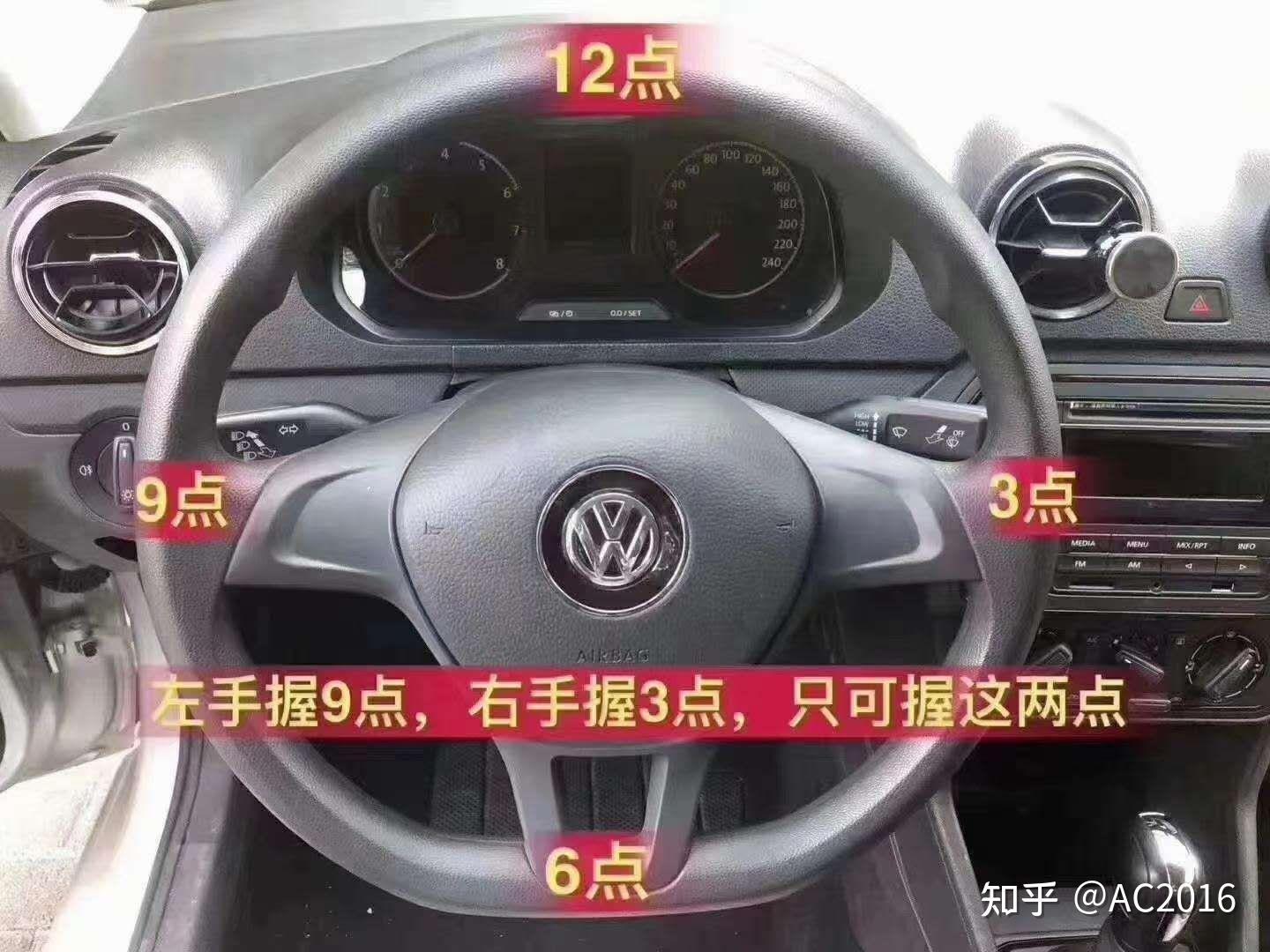 新款捷达自动挡教练车中控图解