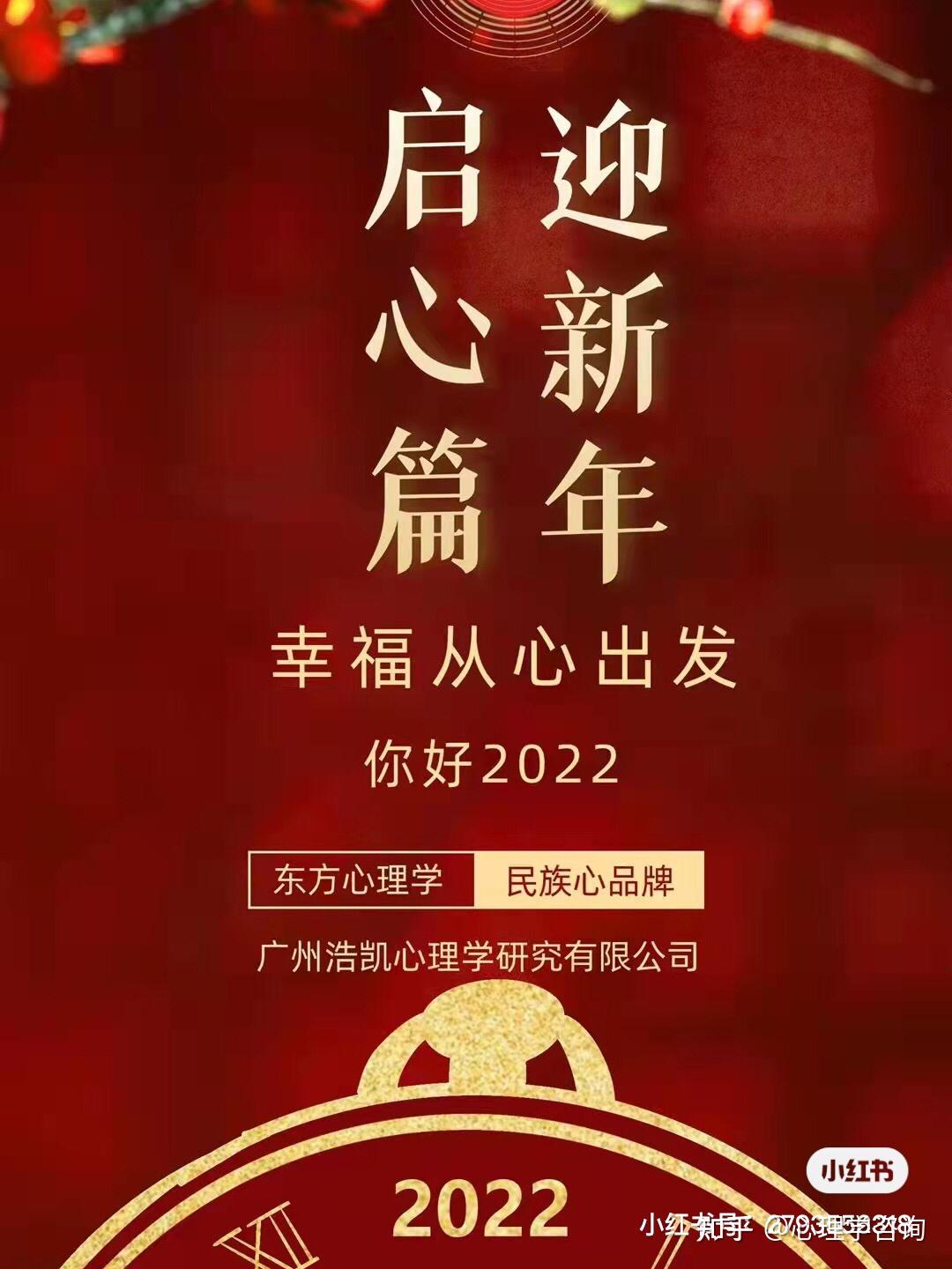 新起点2022图片