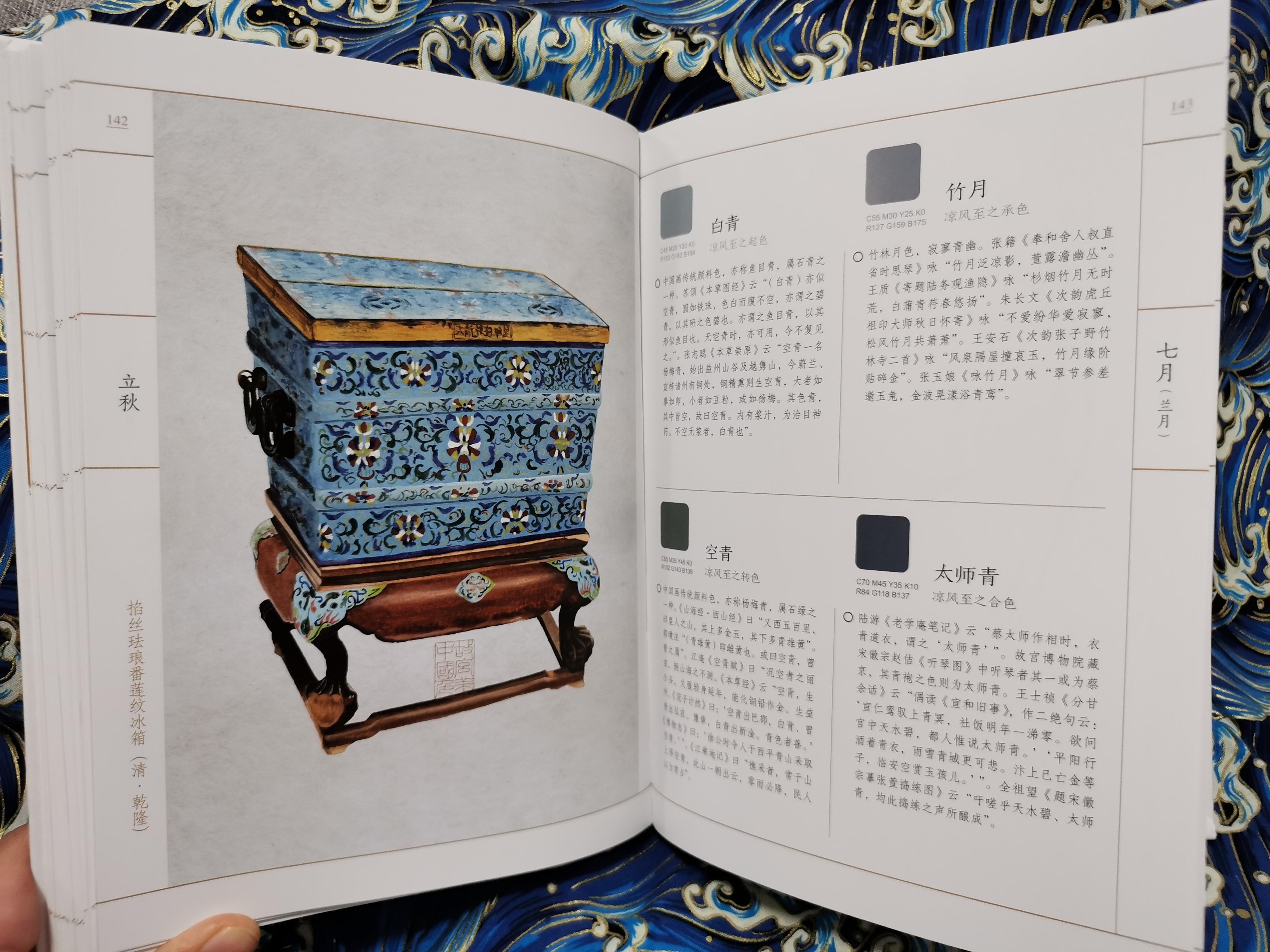 给每一个“好色”之徒--《中国传统色：故宫里的色彩美学》让我们了解传统了解美 - 知乎