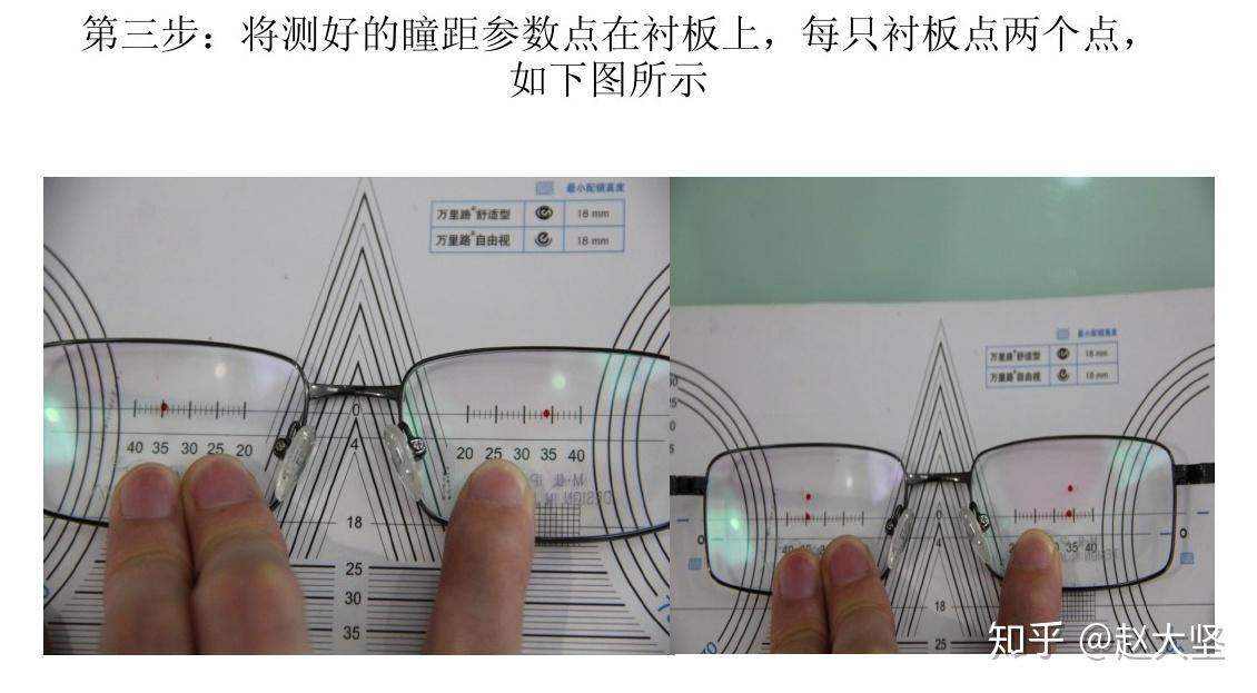 眼镜镜片瞳高高度测量方法之一?图文简单版 - 知乎