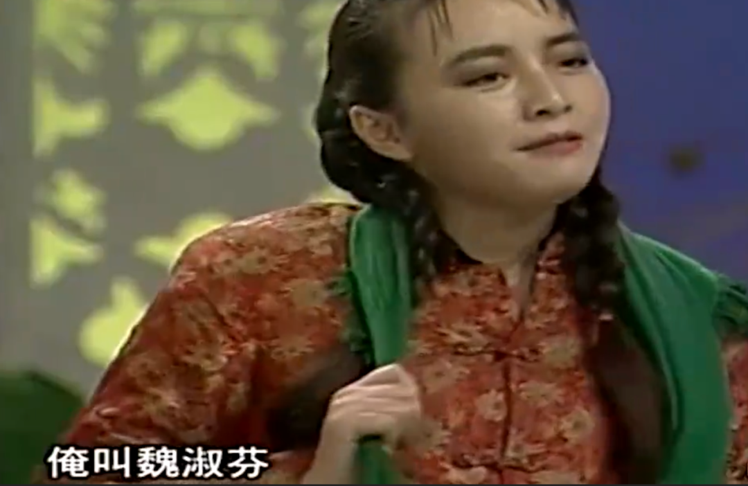 1989年,宋丹丹的一句"俺叫魏淑芬"让观众们注意到了这个未来的"春晚
