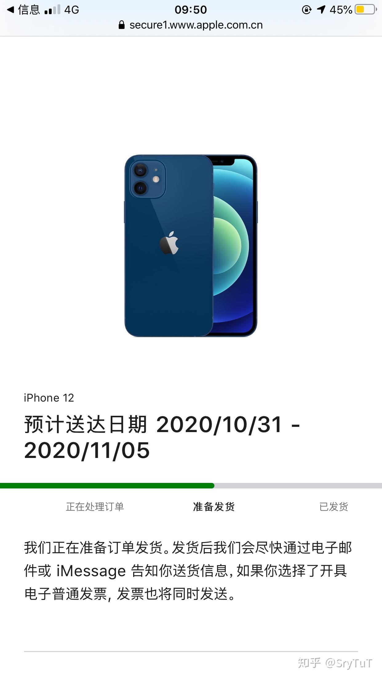 iphone12官网预定发售后大概多久可以拿到手呢