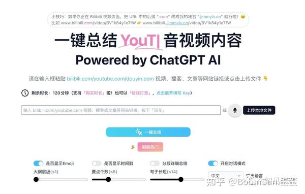 BibiGPT · AI 学习助理丨音视频一键总结 - 知乎